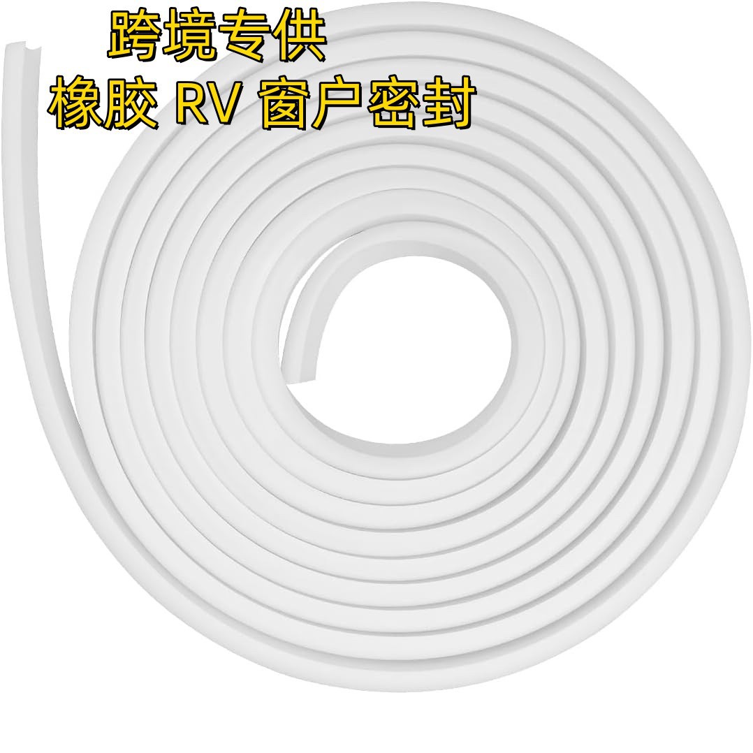 跨境房车隔音防风雨窗户玻璃边缘锁定垫片密封装饰密封条