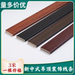 仿装饰木线条平板线条吊顶新中式天花PC电视边框