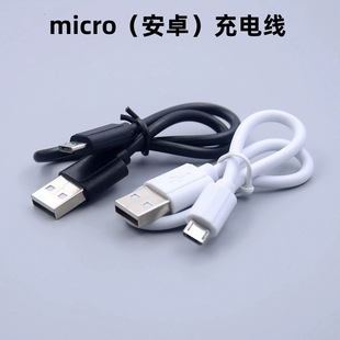 micro��늾�V8��׿ usb�{�����C���С�L�ȹ�֭ե֭�C��C�Դ��
