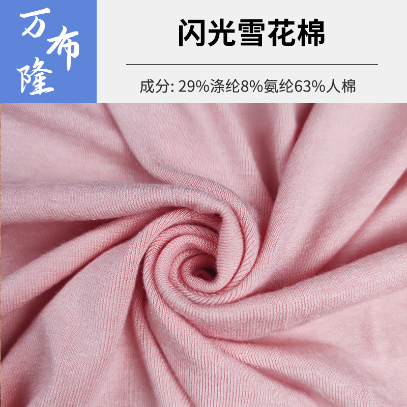 闪光雪花棉染色T恤背心休闲服布料涤氨人棉针织打底连衣裙面料