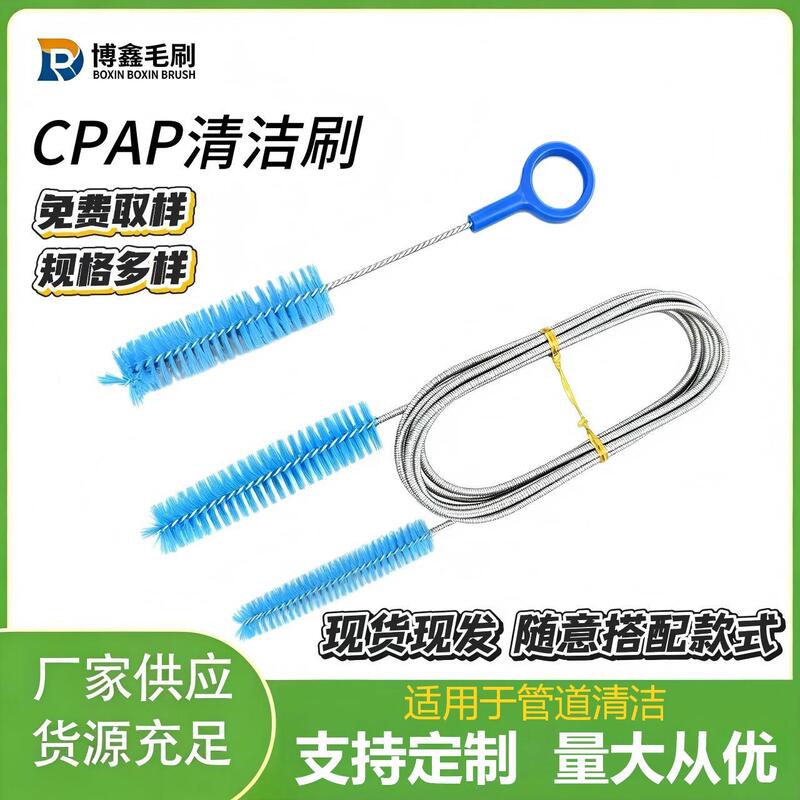 Factory-Supplied Cpap Pipe Cleaning Brushes Are Suitable for Cleaning the Inner Walls of Hose and Conduit Equipment Pipes