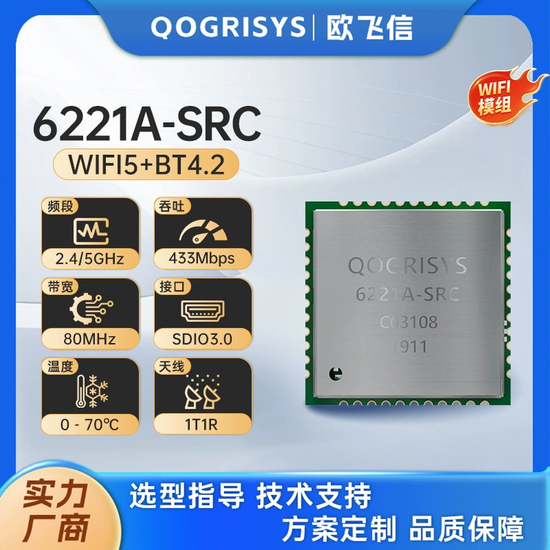 Модуль Realtek RTL8821CS чип высокоскоростной 2.4G 5.8G двойной диапазон Bluetooth 4.2 Wi-Fi модуль