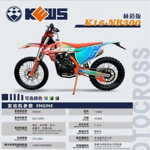 KEWSK16NB300�˾S˼K16NB300ԽҰĦ��܇���ِ�ؼ��N�^�ֵ���܇