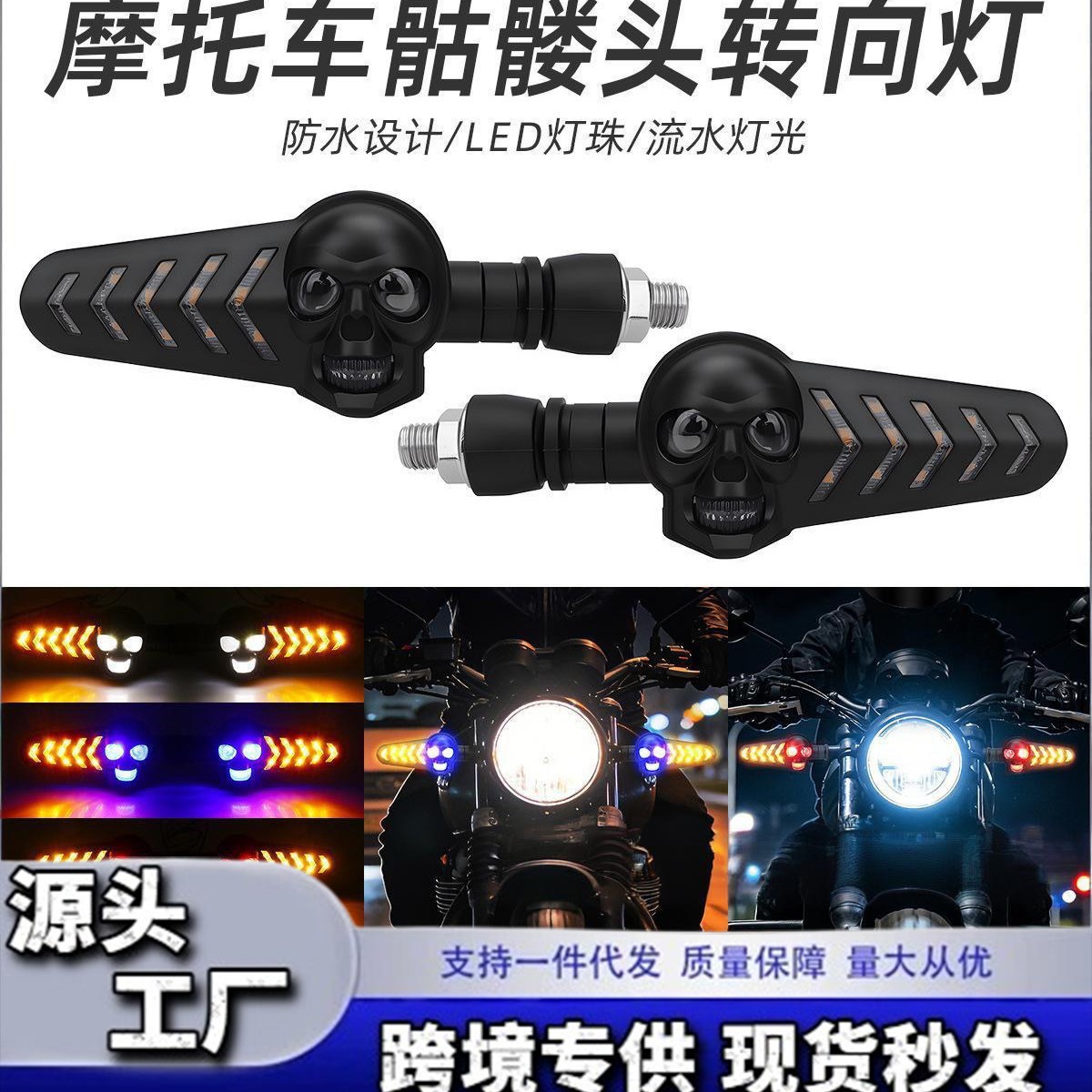 12V LED ardıcıl siqnal lampası, kəllə motivli, motosiklet üçün