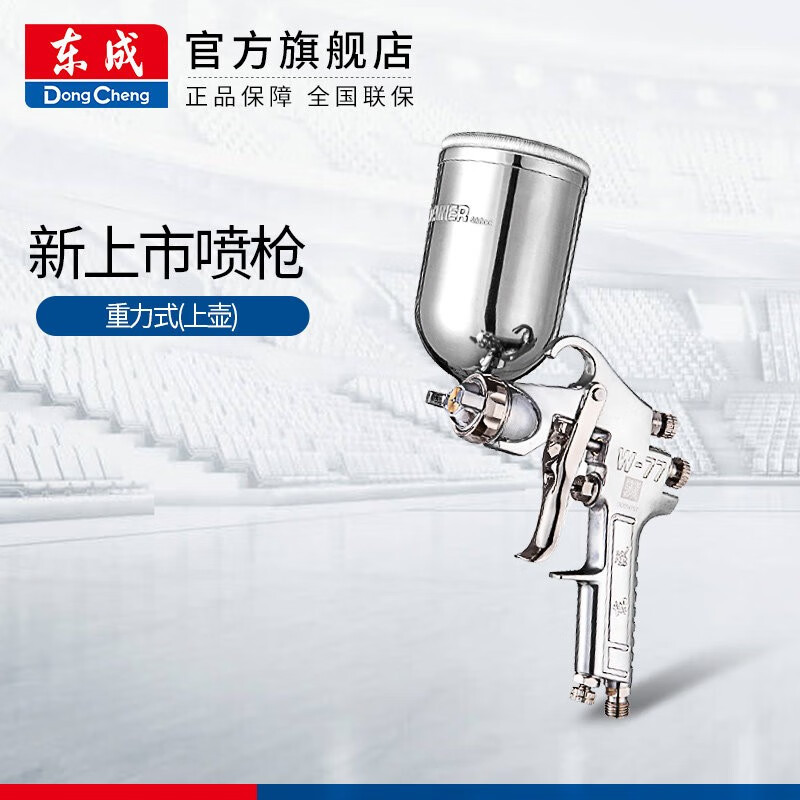 Dongcheng gravedad tipo\ / herramienta de pulverización de pintura automotriz pulverización de muebles neumáticos pulverización de pintura pulverización de pulverización