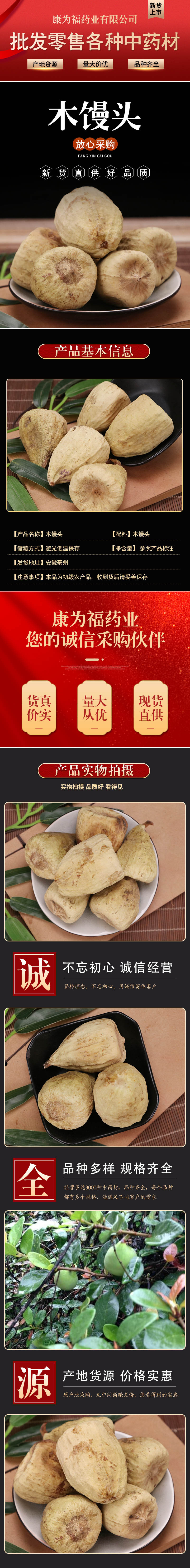 Mu Man Tou (Ficus pumila Fruit) — Dried Food Herb, Nai Mu Guo, 500g overview