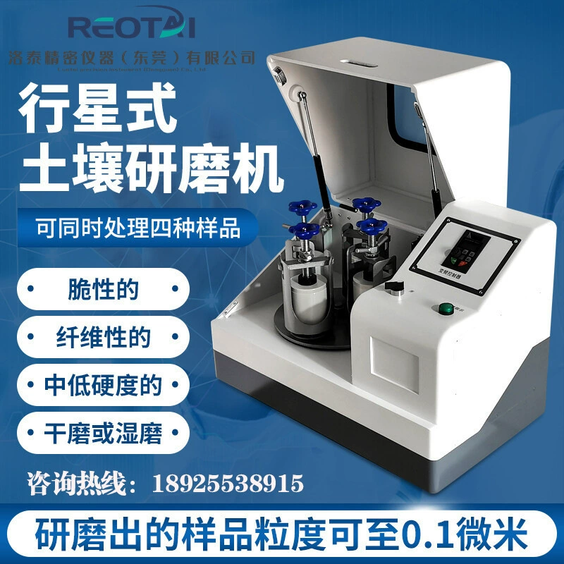 Вертикальная Планетарная шаровая мельница Университет научных исследований почвы прототип шаровой мельницы лаборатории Малый шарик фрезерный инструмент Новый продукт