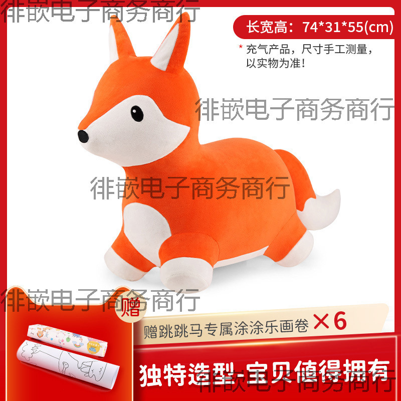 毛绒玩具可骑马摇摇加厚送礼坐骑儿童跳跳马充气宝宝|undefined