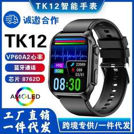 新款TK12智能手表蓝牙通话闹钟提醒运动功能 tk12智能手表