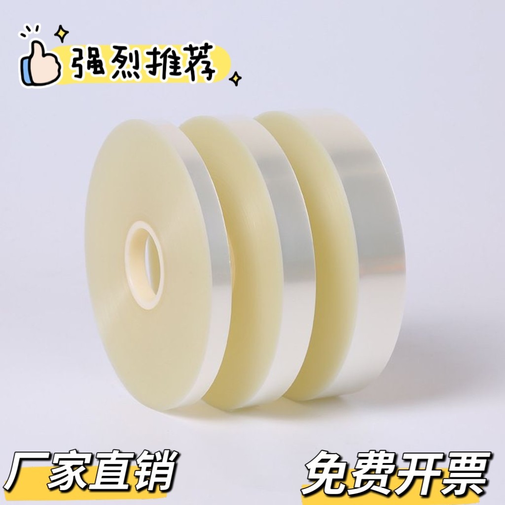 现货供应【11mm】opp束带束带机薄膜扎带opp捆扎带透明粘接膜带