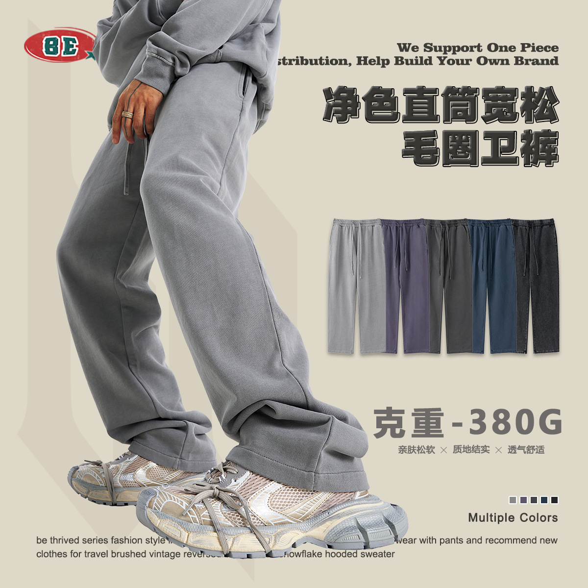 BE男装|2025秋冬美式休闲潮牌直筒裤运动长裤男复古宽松重磅卫裤