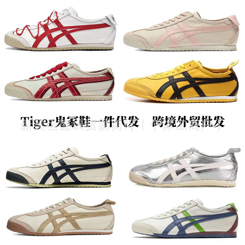 Tiger鬼冢虎男女鞋德训鞋一脚蹬小白鞋真皮虎冢鞋老虎板鞋阿甘鞋|undefined
