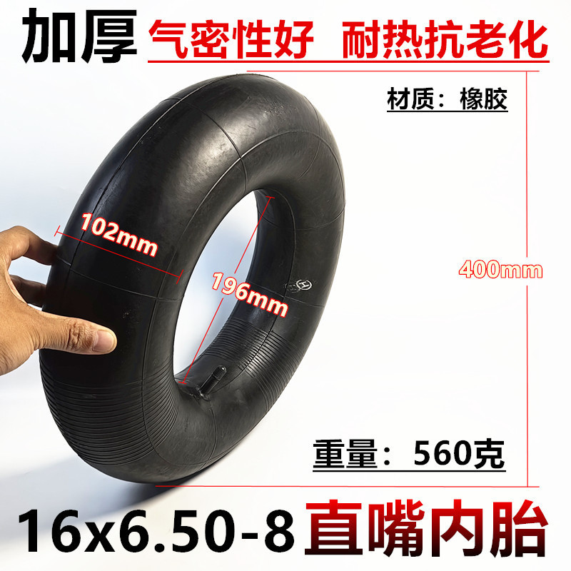 16x6.50-8割草机切根机内胎打捆机轮胎ATV沙滩摩托车农用车巡逻车