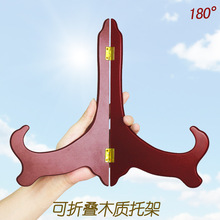 厂家批发摆件底座支架木制展示架托盘架夹架可折叠平开折叠托架