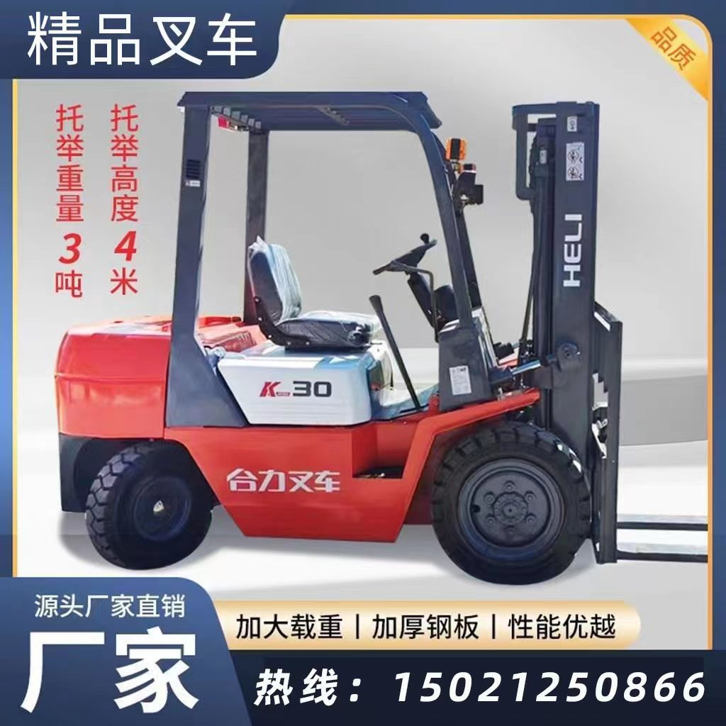 转让合力叉车 二手叉车3吨 合力柴油 叉车3吨 手动叉车3吨