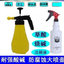 工业级耐酸碱喷壶草酸烧碱84水泥喷雾器耐高温强酸强碱防腐蚀