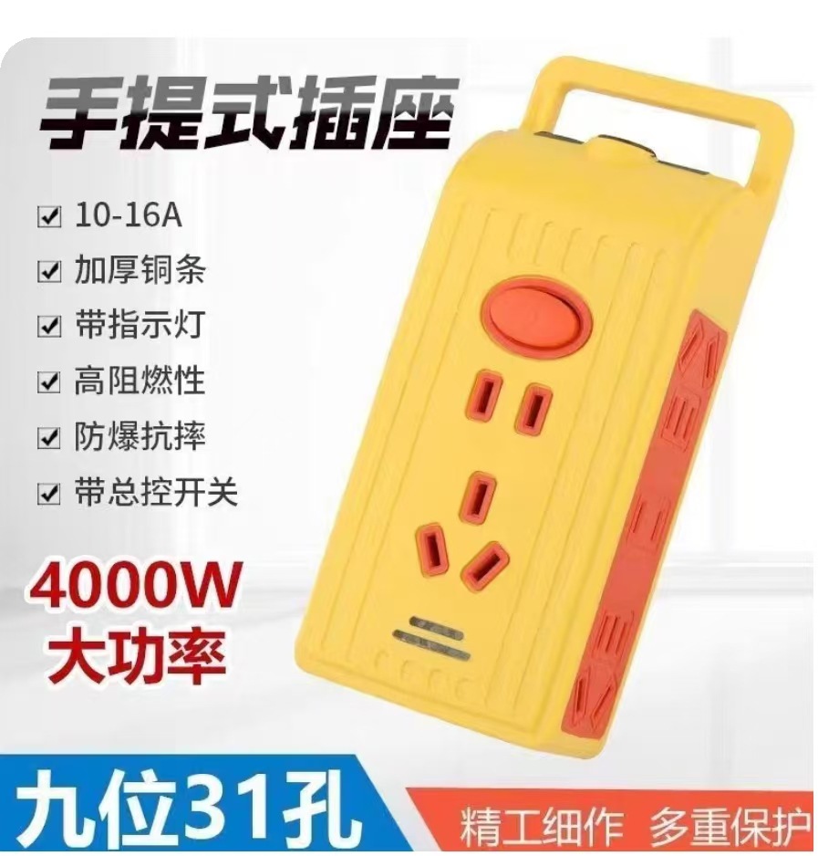 스위치가 있는 고출력 31홀 노란색 [순동]