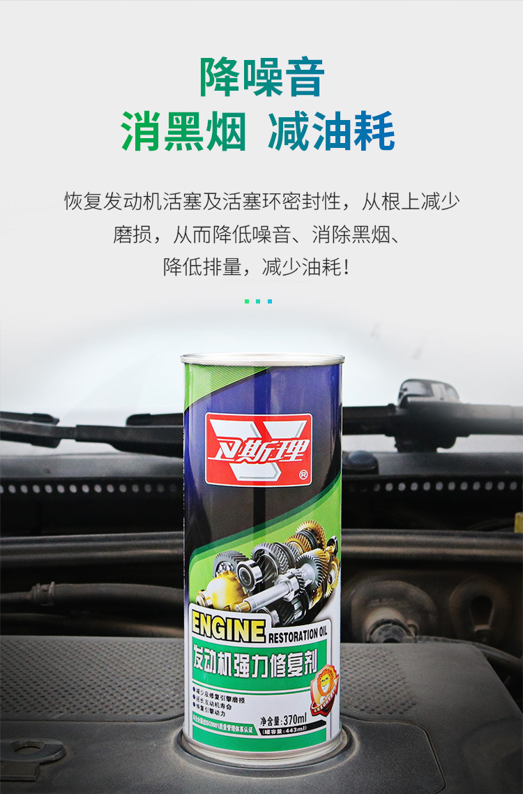 Wesley Engine Anti-Wear Repair and Protection Agent Motorcycle Internal Repair Cleaning Anti-Burn Oil Shaking