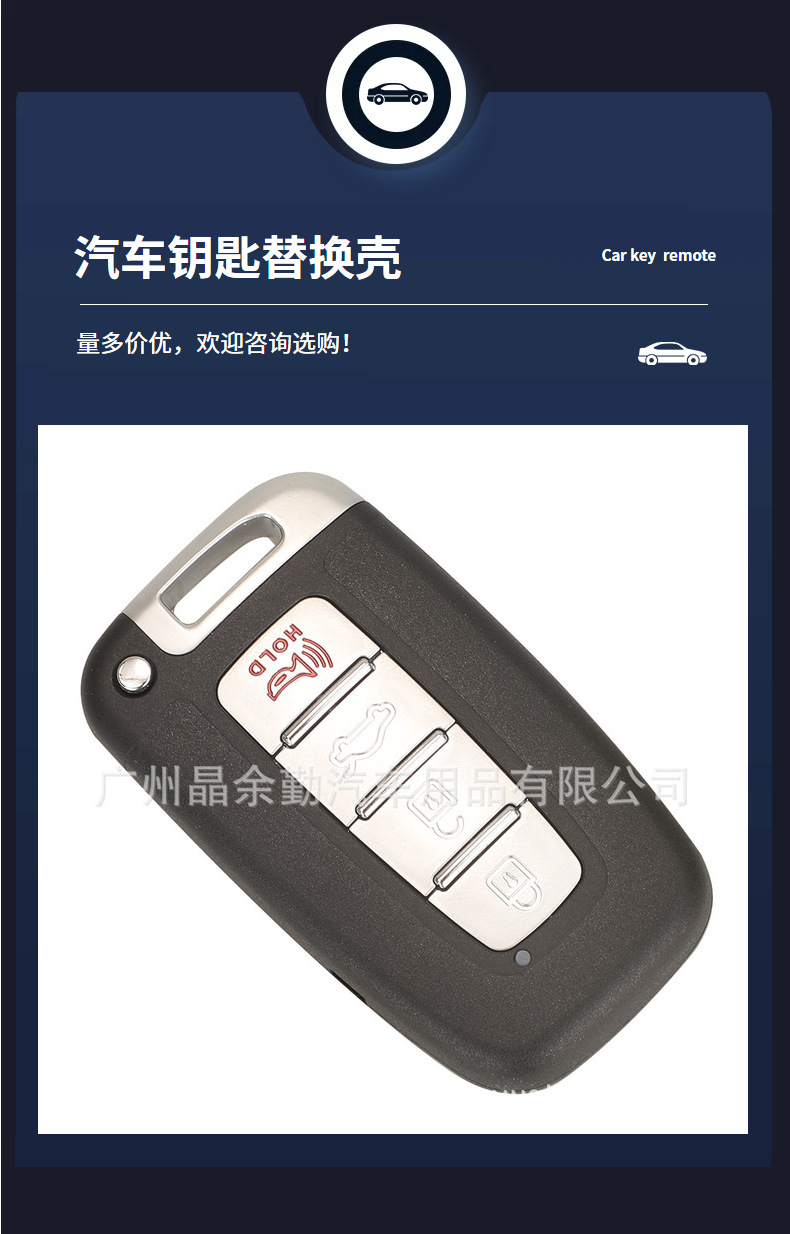Suitable for Hyundai Kia 3/4 Key Smart Card Key Shell Suo Ba Zhi Run Leading Freddy Key Replacement Shell