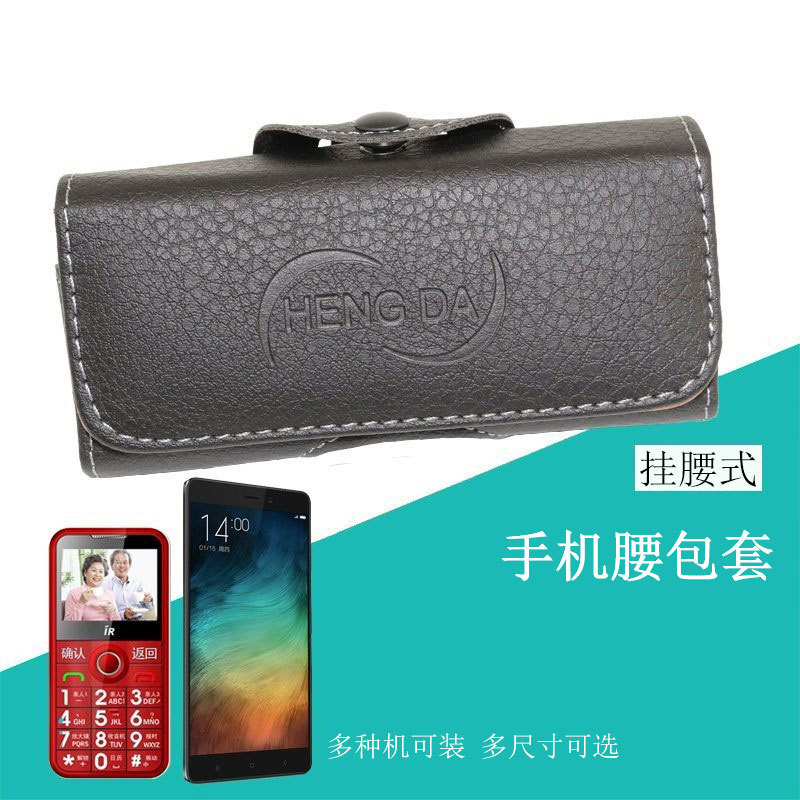 Hanging Waist Mobile Phone Universal Leather Case Old Man Machine Small Large Machine Wearing Belt Universal Mobile Phone Protective Case Waist Bag Hanging Waist Mobile Phone Universal Leather Case Old Man Machine Small Large Machine Wearing Belt Universal Mobile Phone Protective Case Waist Bag