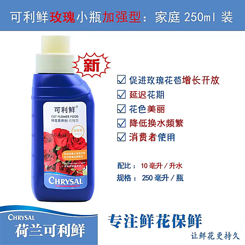 Original importado auténtico chrysal holandés Koli fresco flor fresca conservante solución nutritiva flor lirio universal image 14