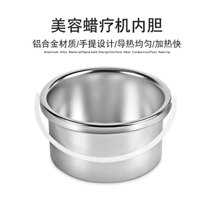 Portable Wax Therapy Machine, Aluminum Liner, Hair Removal, Wax Bean Machine, Inner Pot, Small Wax Pot Container, Heat Conductivity, Good Electricity