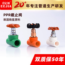 ppr水管配件 家装工程用20-110ppr阀门 ppr管材管件ppr截止阀