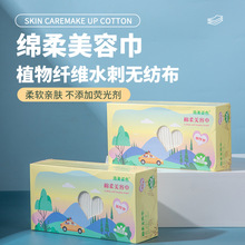 洗脸巾一次性盒装抽取式纯棉全棉不掉絮40片擦脸巾洁面巾批发面部