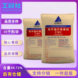 甜味剂;酸度调节剂;食品保水剂