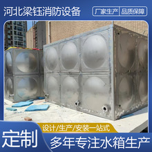 工业消防储水保温设备空调饮用水大型工程不锈钢水箱生产厂家