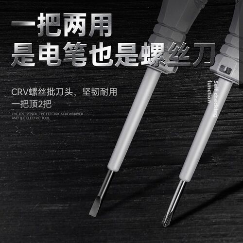 Factory Direct High Tension High Brightness Electric Pen Special Screwdriver Smart Power Cut Detection Anti-Drop Durable