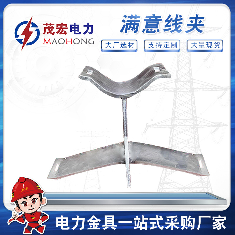 热镀锌扁钢满意线夹 多型号满意抱箍电力铁附件 固定电缆满意线夹