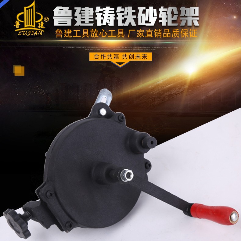 【厂价直销】150MM手摇砂轮架 6寸手摇砂轮机 手摇磨刀机 磨刀器