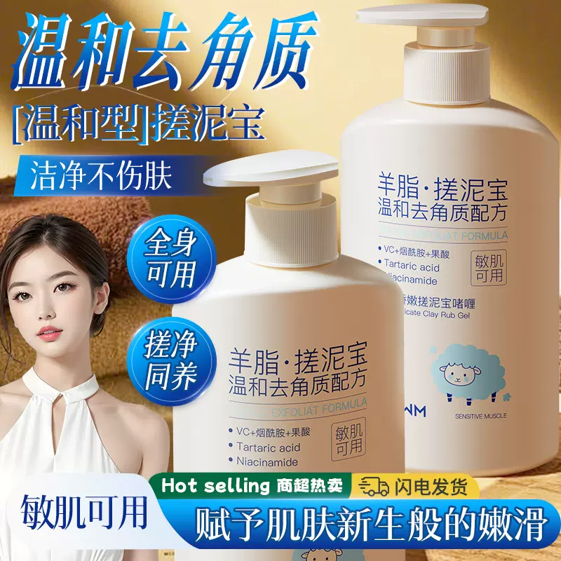 EMWM轻盈娇嫩搓泥宝啫喱300g