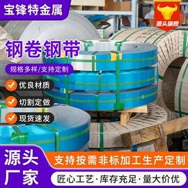 不锈钢带;不锈钢板;普通热轧板