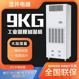 除湿机;工业加湿器;其他行业专用