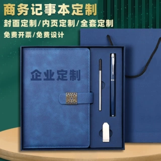 窗花扣A5笔记本子定制logo商务办公套装日记本记事本礼盒定做logo
