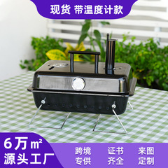 摺疊腿便攜戶外燒烤爐帶溫度計手提式木炭燒烤爐戶外烤爐摺疊