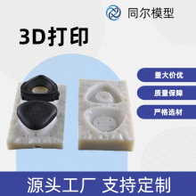3d打印模型硅胶复模高科技工业产品结构设计尼龙代木金属手板模型