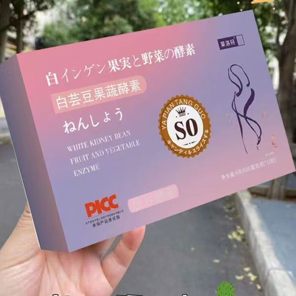 源工場の白芸豆果物と野菜の酵素の切れの草本の果物と野菜の代行の食事の満腹の切れのキャンディーの卸売りは代行します。|undefined