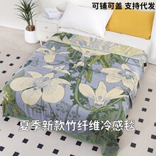 批发热卖竹纤维冷感毯空调夏凉被多层纱薄款睡觉午休盖毯可铺可盖