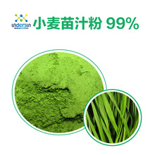小麦苗汁粉99% 小麦苗生粉昂煦工厂按需定制加工多种规格小麦苗粉