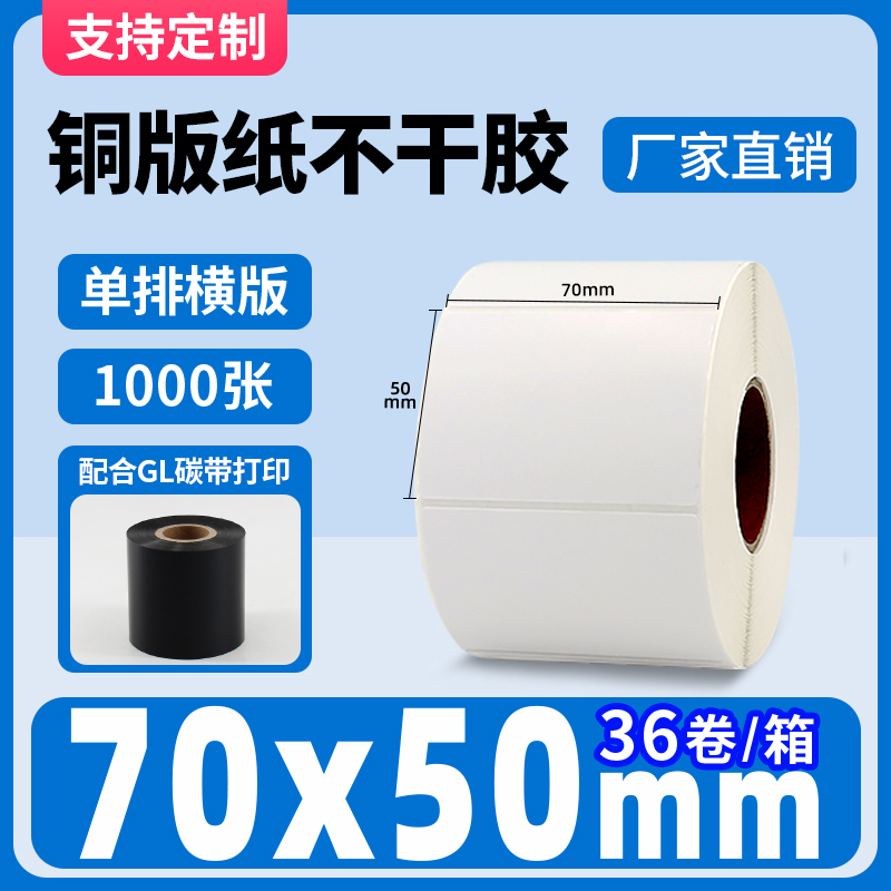 [풀박스 할인] 70*50*1000장*36롤 단일 행 수평 버전