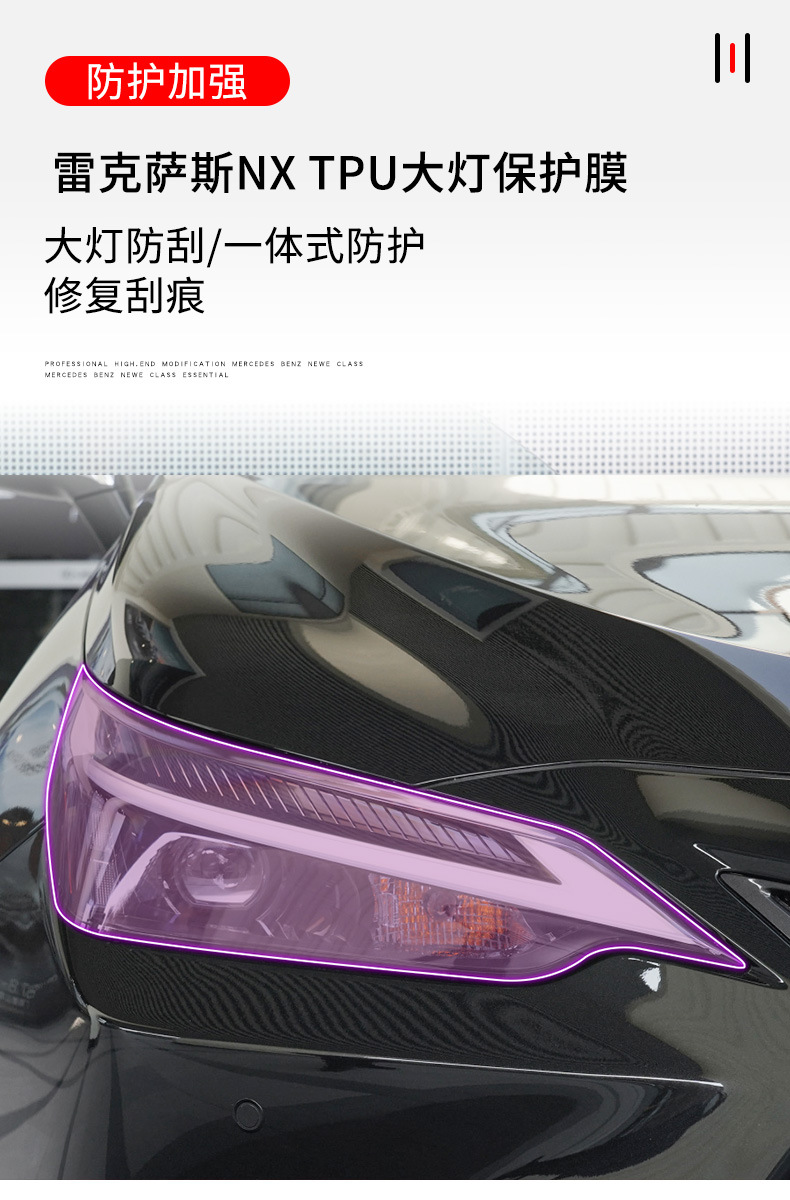22-25 Lexus Nx Special Headlight Car Stickers Modified Decorative Body Exterior Accessories Transparent Protective Film