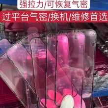 iPhone原厂防水胶 适用苹果X Xr Xs 11 12 13 Pro Max 屏幕密封胶