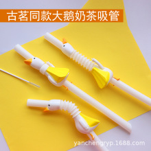 动物长鹅吸管奶茶吸管可重复使用大口径吸管果汁新款粗管造型吸管