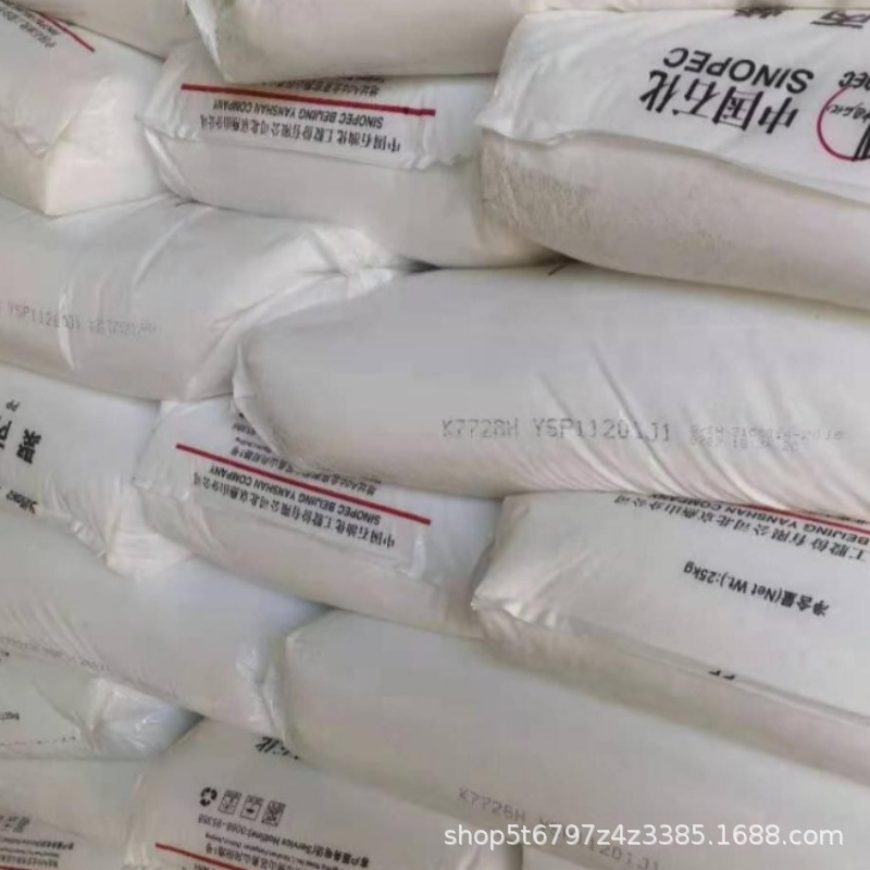 PP Yanshan Petrochemical K4912 高透明性および高剛性のランダム共重合体食品グレードのポリプロピレン原料|undefined