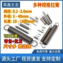 现货拉伸弹簧机械双勾离合双沟双耳拉簧吊床小蹦床带钩拉力伸缩黄