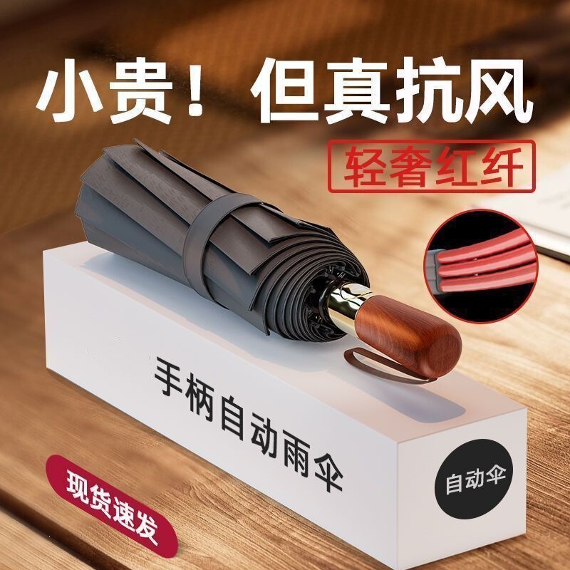 144-Rib Fully Automatic Umbrella with Wooden Handle, Extra-Large Wind-Resistant Black Coating, Sun Protection, Foldable, Unisex, for Sun and Rain, Garden Decoration 144-Rib Fully Automatic Umbrella with Wooden Handle, Extra-Large Wind-Resistant Black Coating, Sun Protection, Foldable, Unisex, for Sun and Rain, Garden Decoration