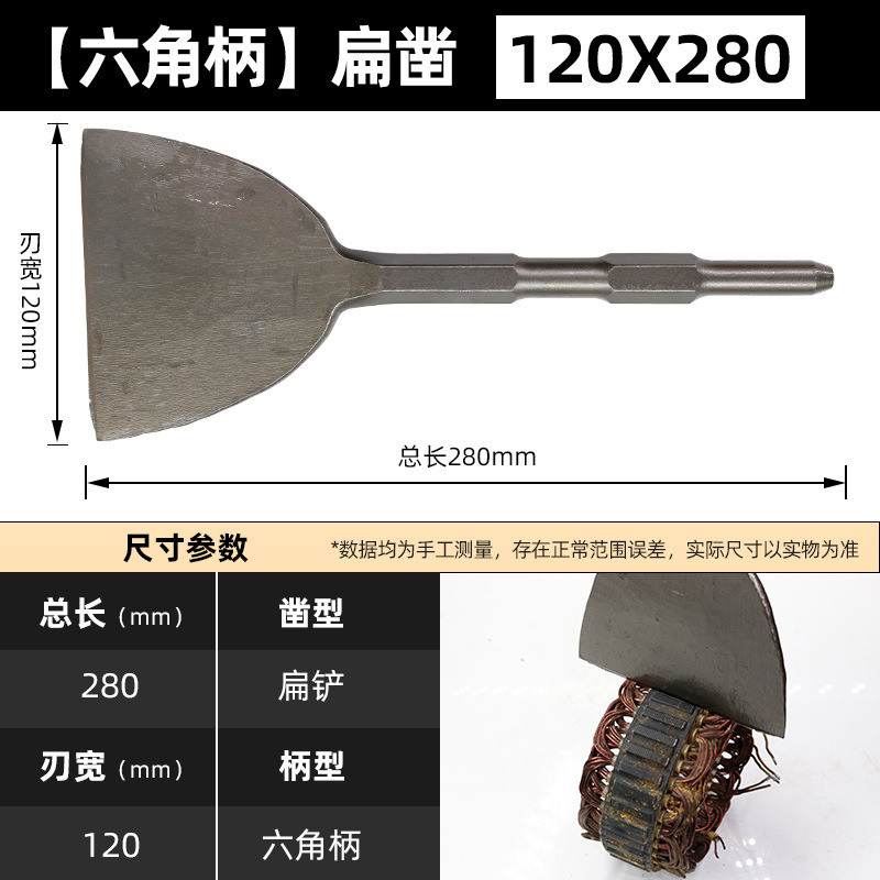 古いモーターの銅線を外すための工具、電動ピック、電動ハンマー、万能シャベル、平シャベル、鋼製ノミ、ノミ、平ノミ、銅ノミ|undefined